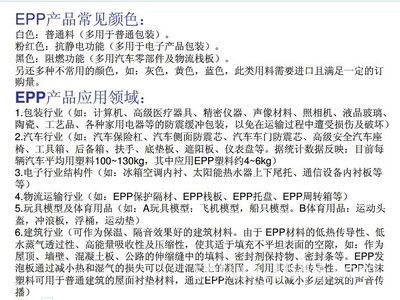 上海epp汽车配件价格,上海汽车配件厂家直销